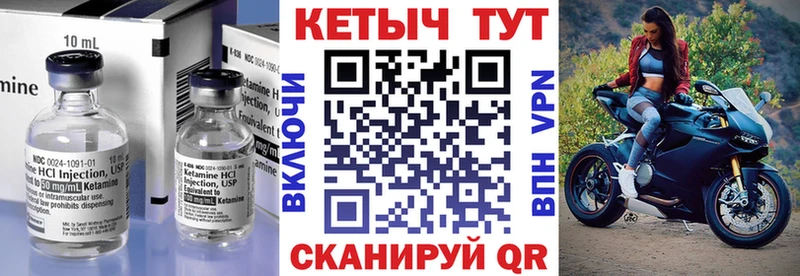 Кетамин ketamine  Фокино 
